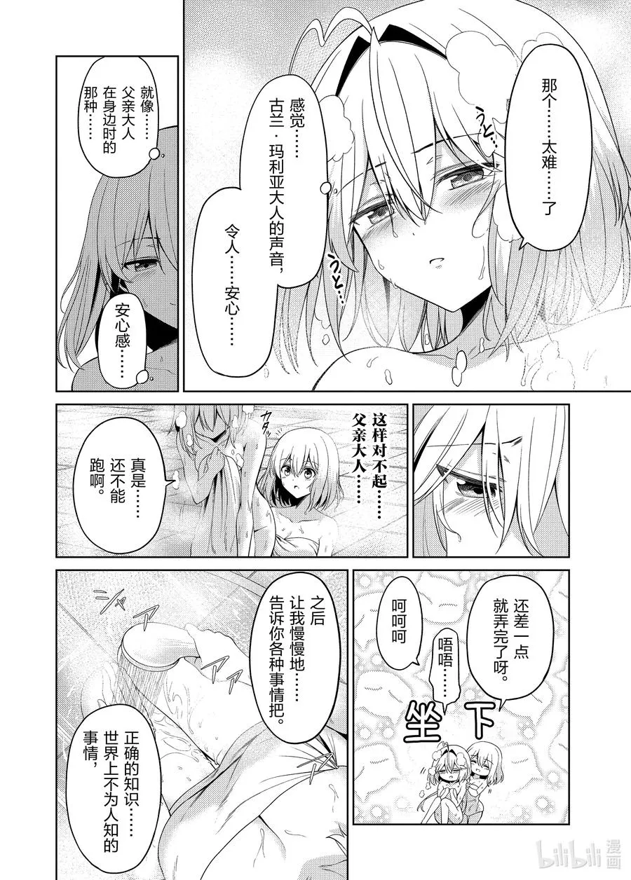 18 18 第30页