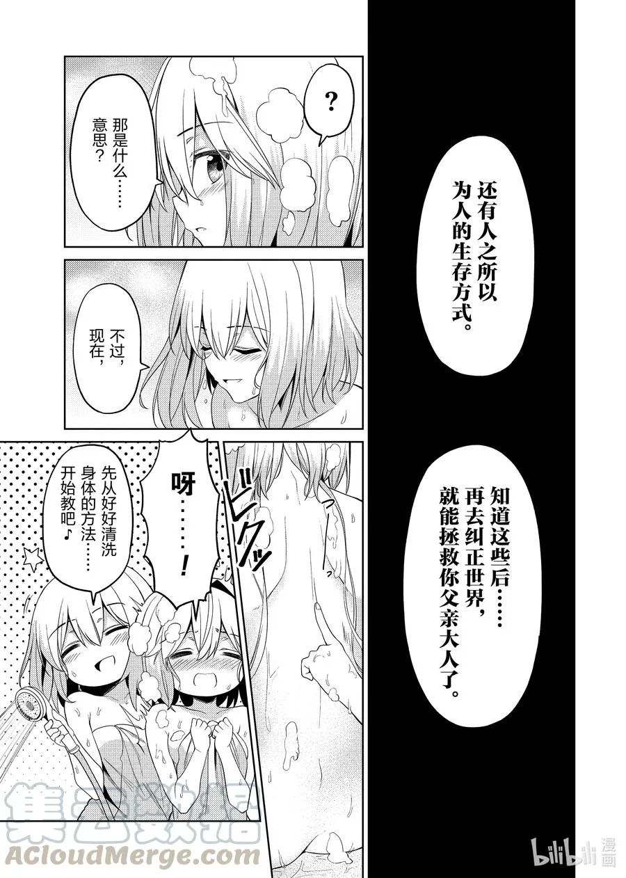 18 18 第31页