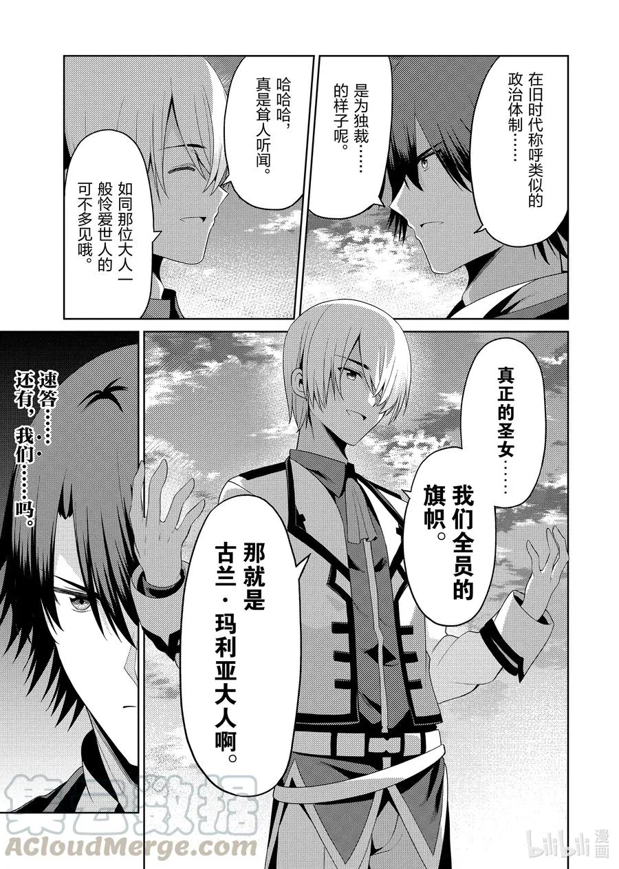 17 17 第11页