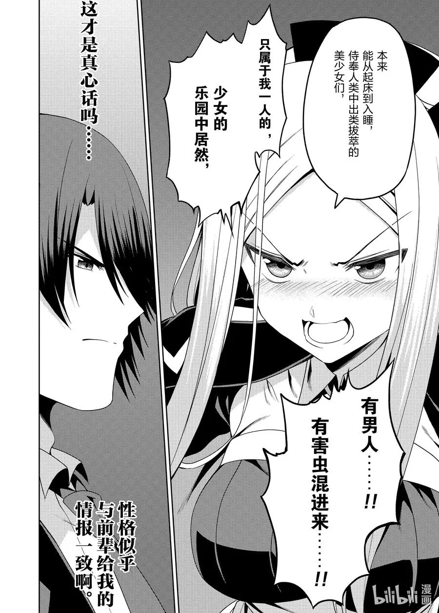 17 17 第18页