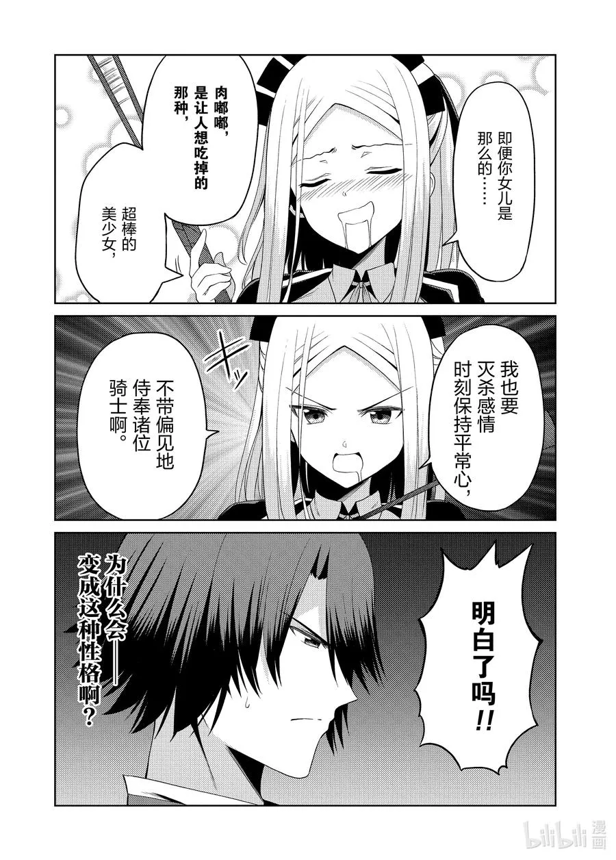 17 17 第20页