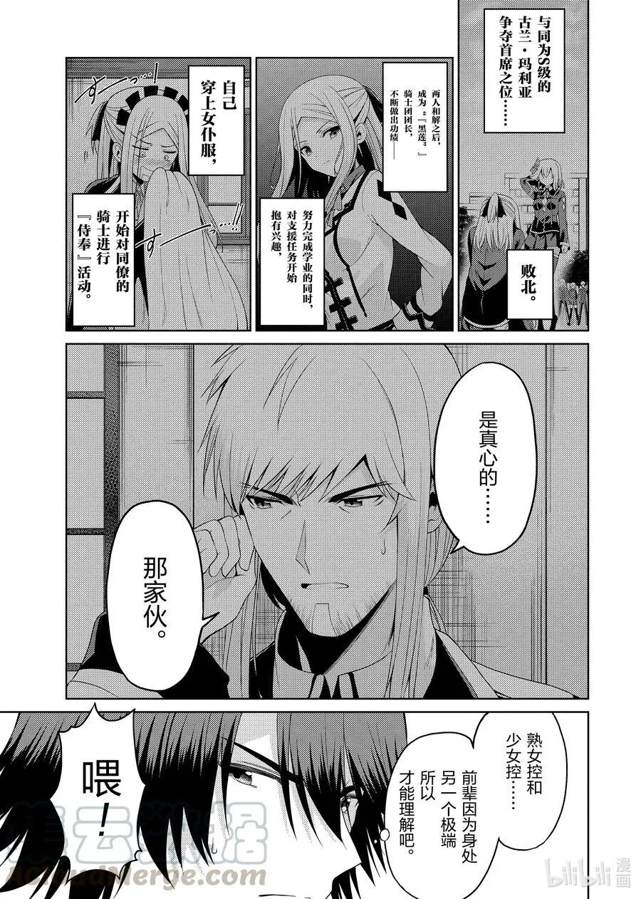 17 17 第21页
