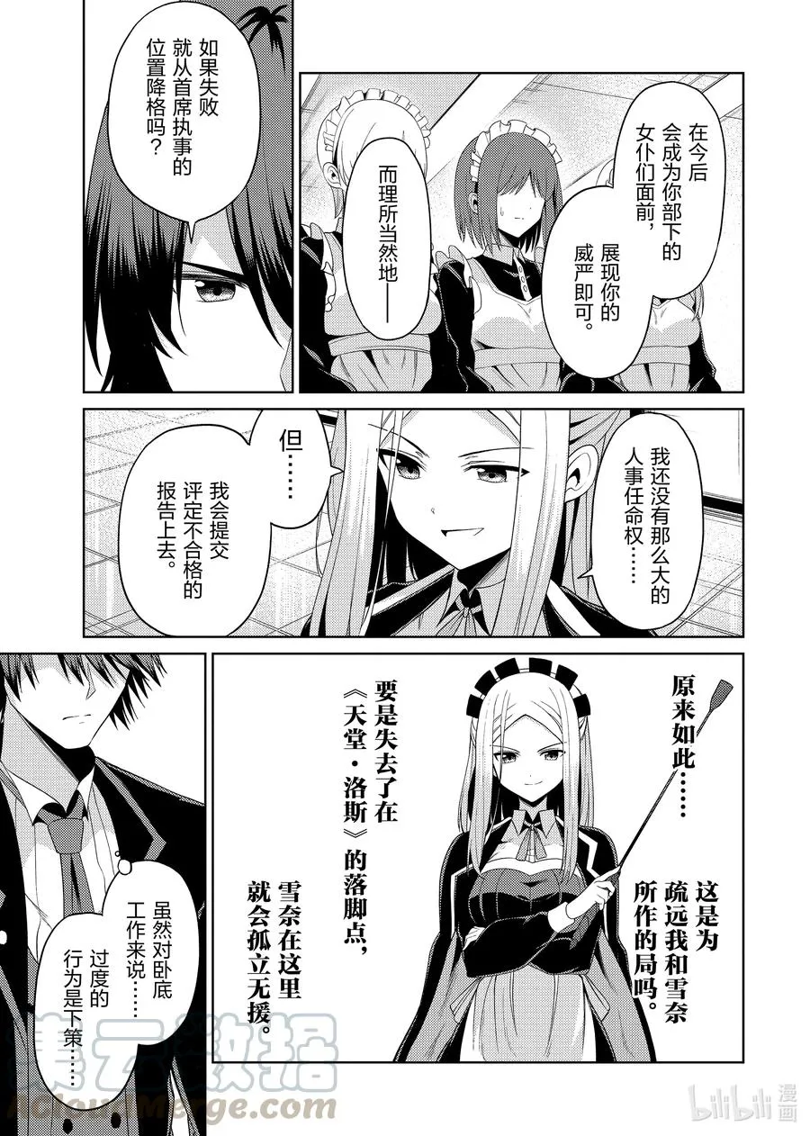 17 17 第23页