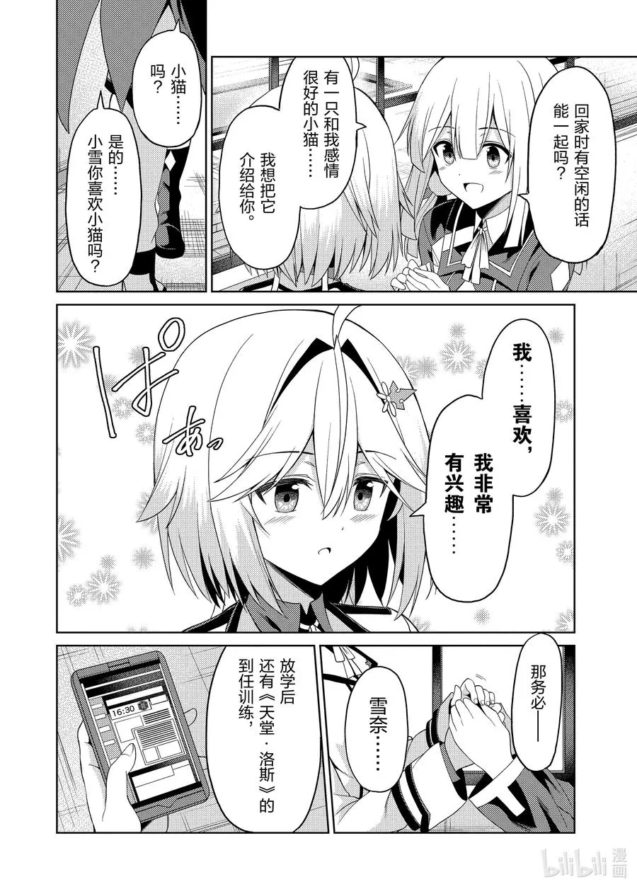 16 16 第8页
