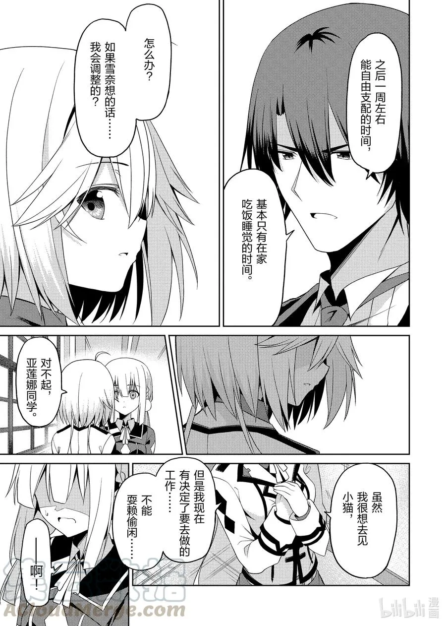 16 16 第9页