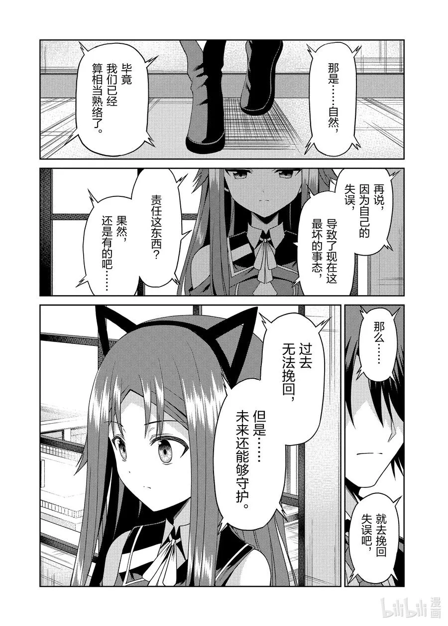 16 16 第14页