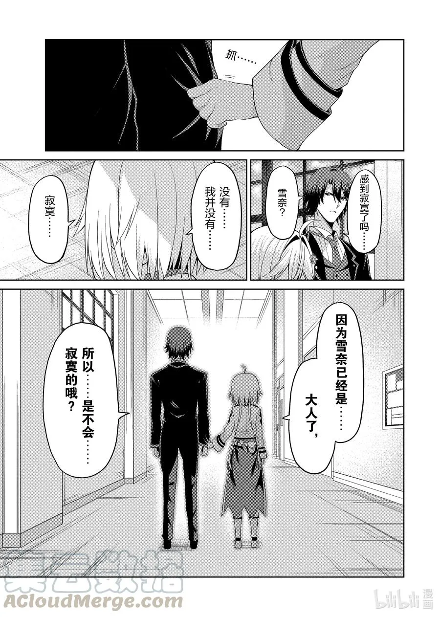 16 16 第21页