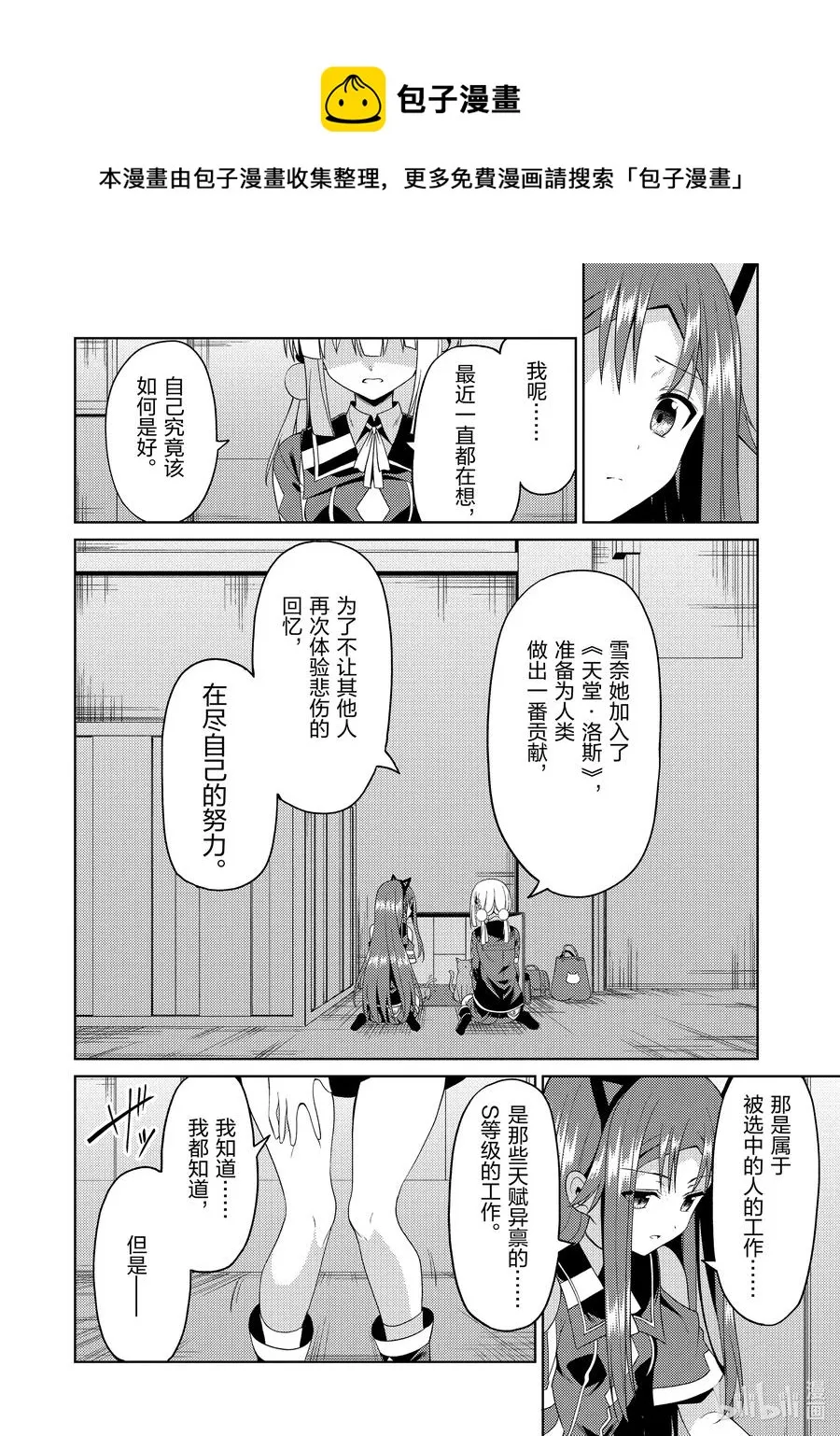 16 16 第24页