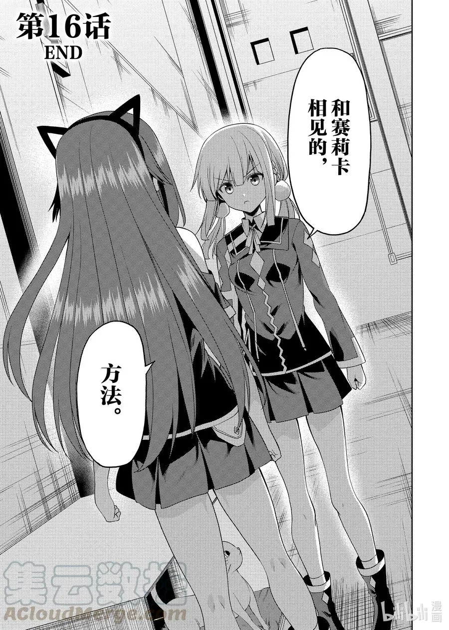 16 16 第27页