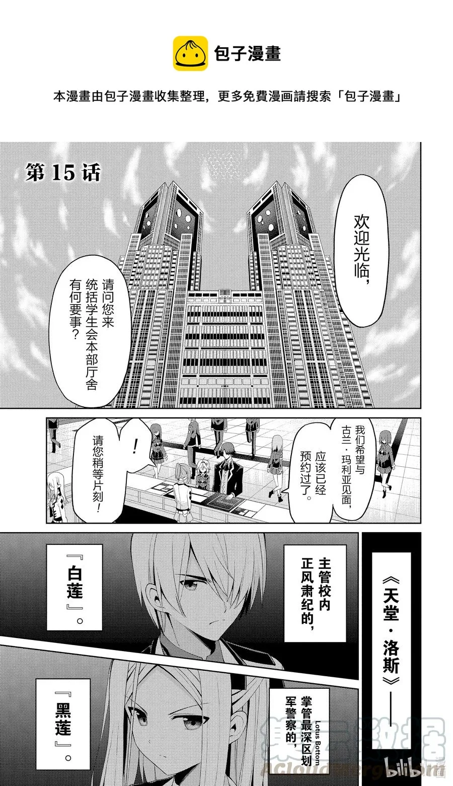 15 15 第1页