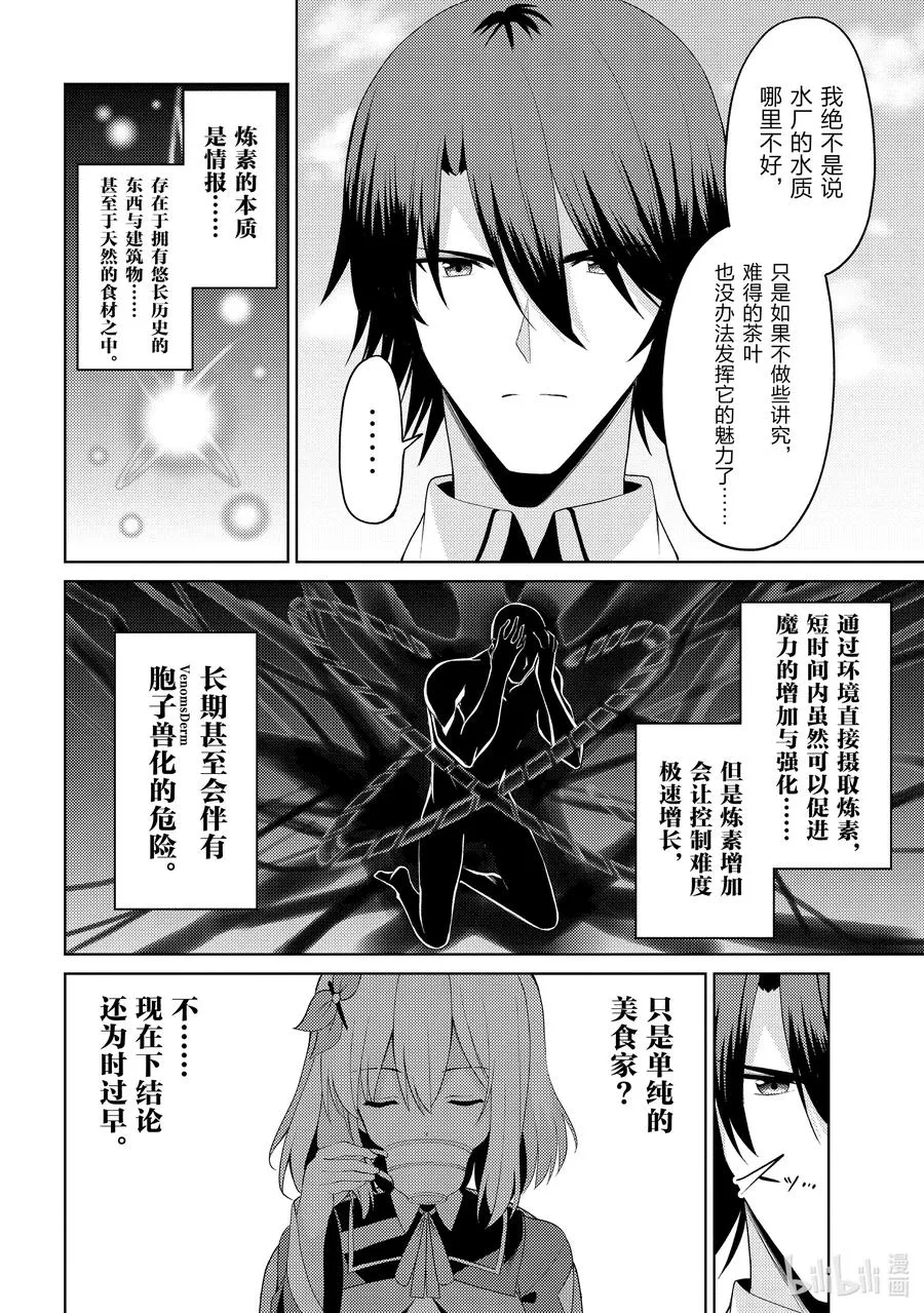 15 15 第6页