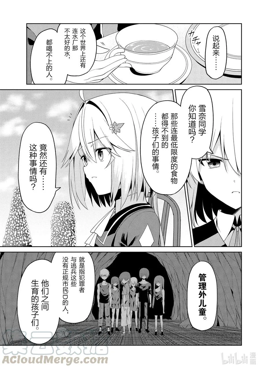15 15 第7页