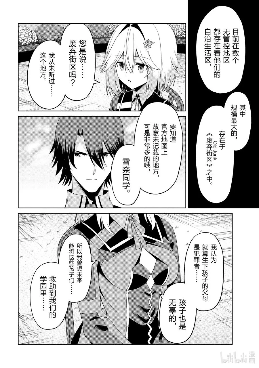 15 15 第8页