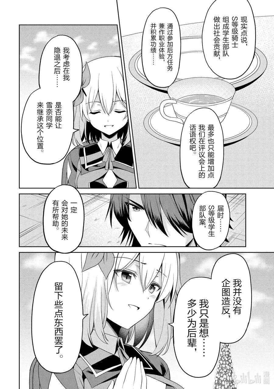 15 15 第28页