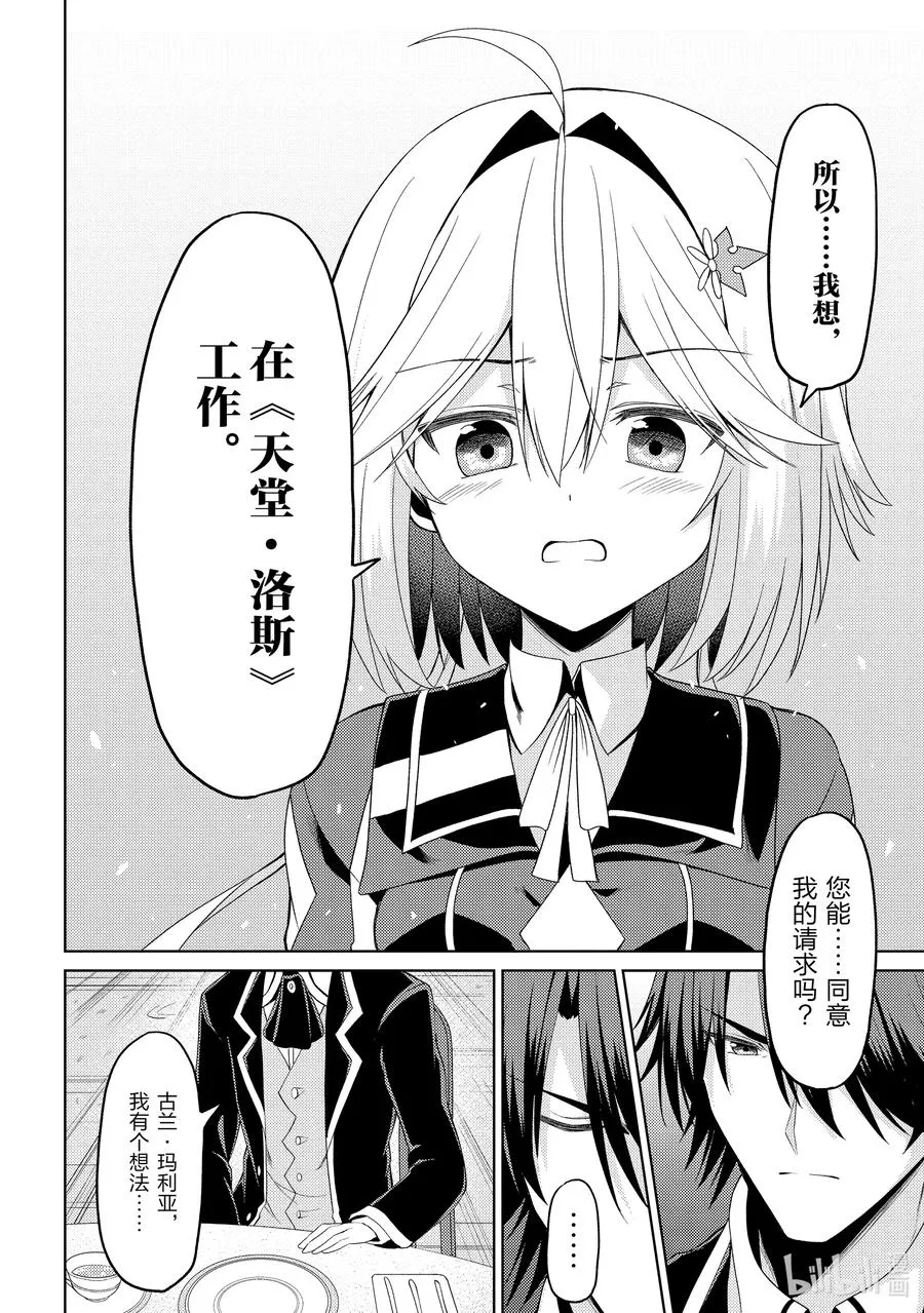 15 15 第30页