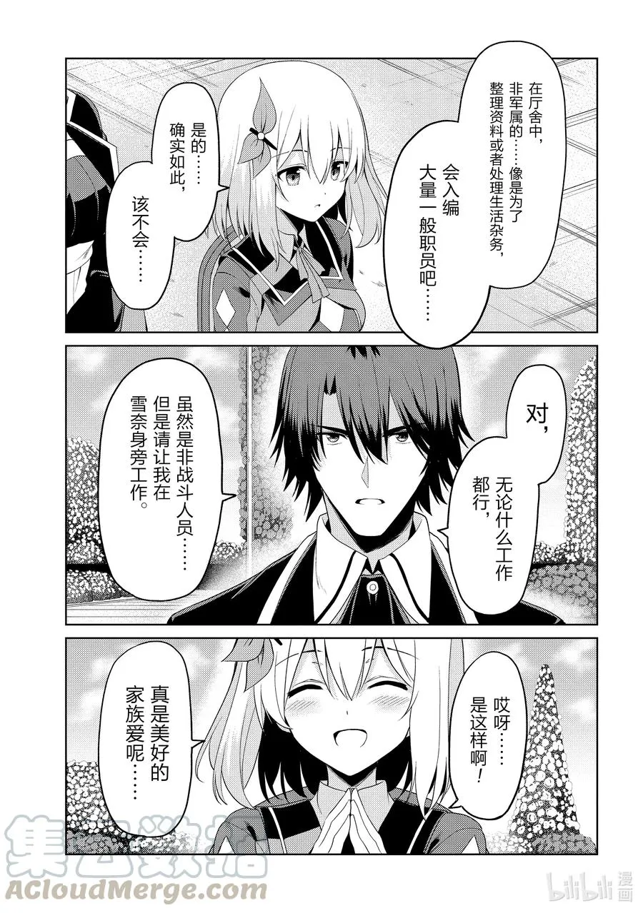 15 15 第31页