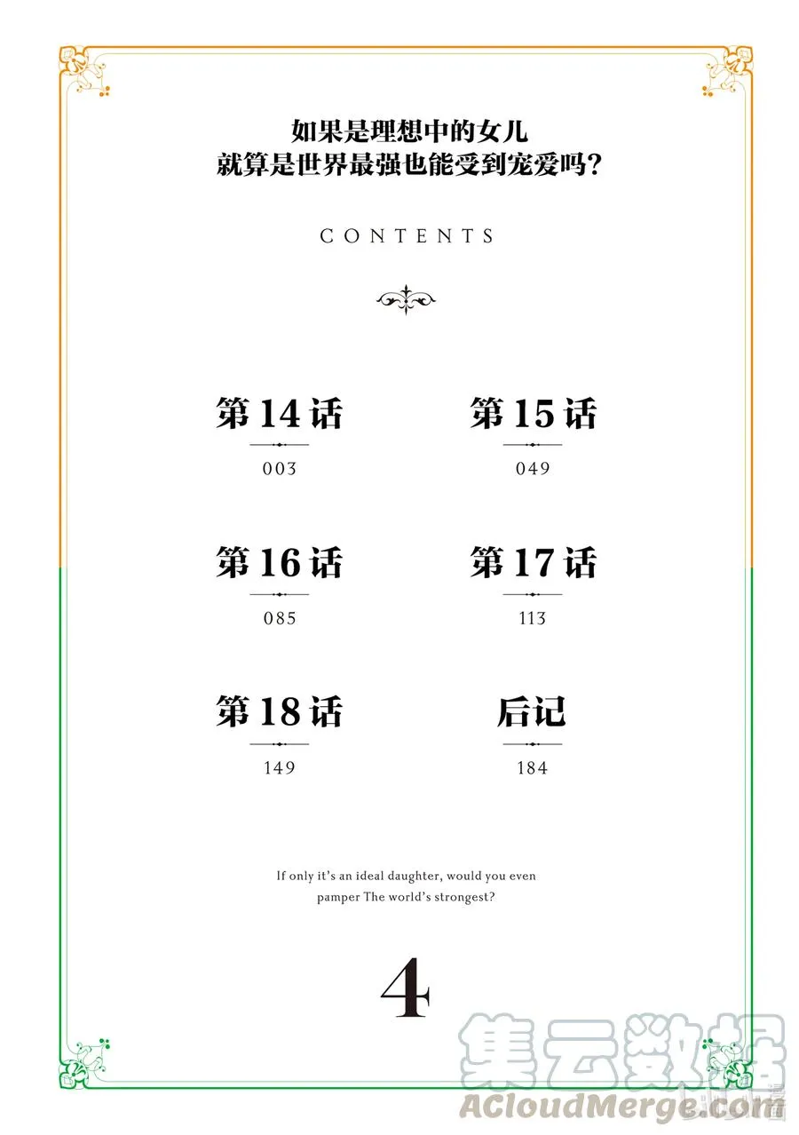 14 14 第4页