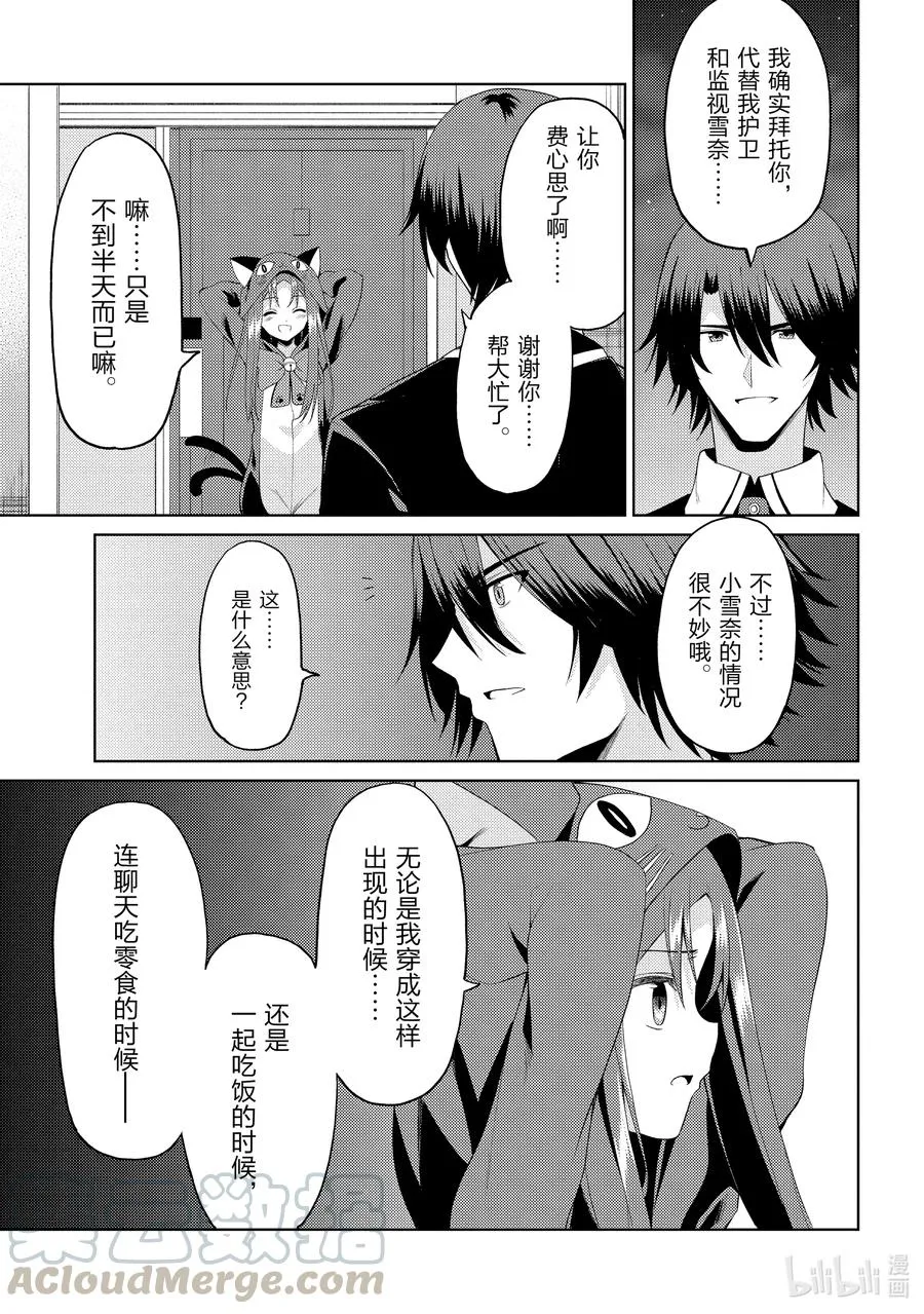 14 14 第16页