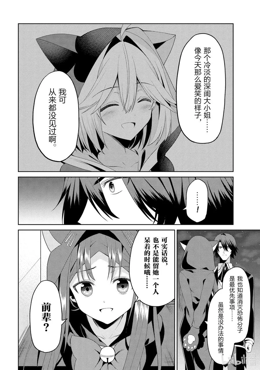 14 14 第17页