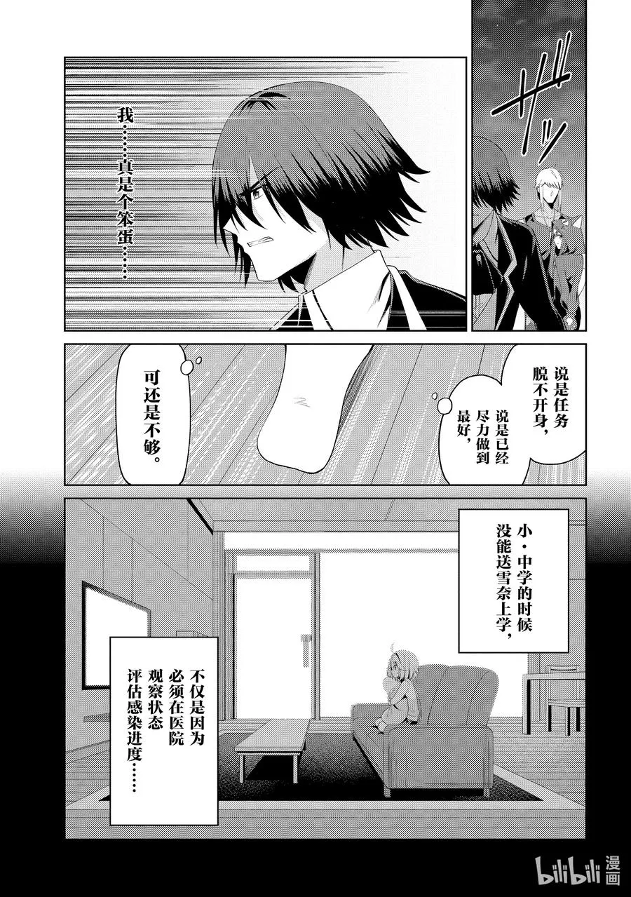 14 14 第18页