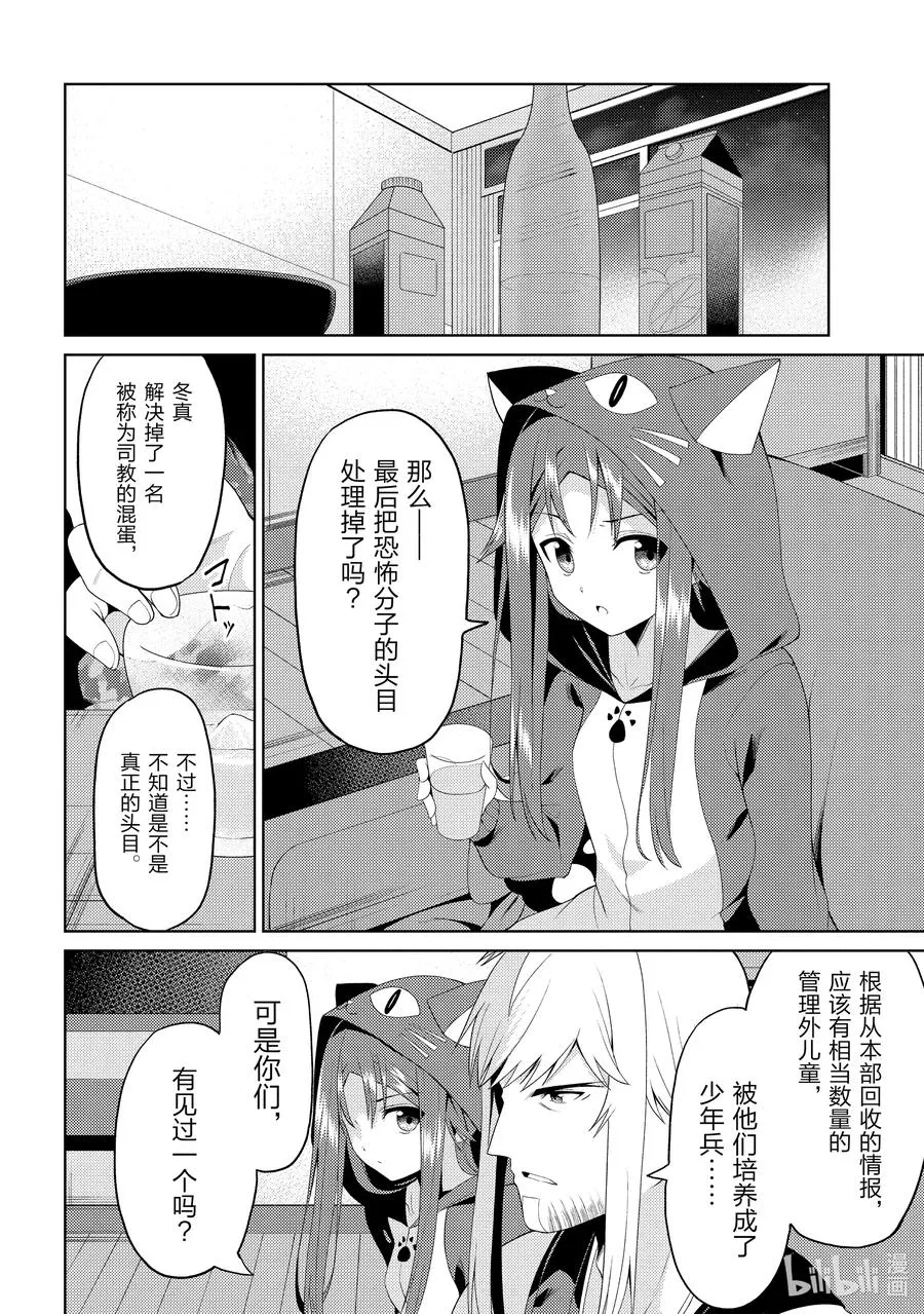 14 14 第29页