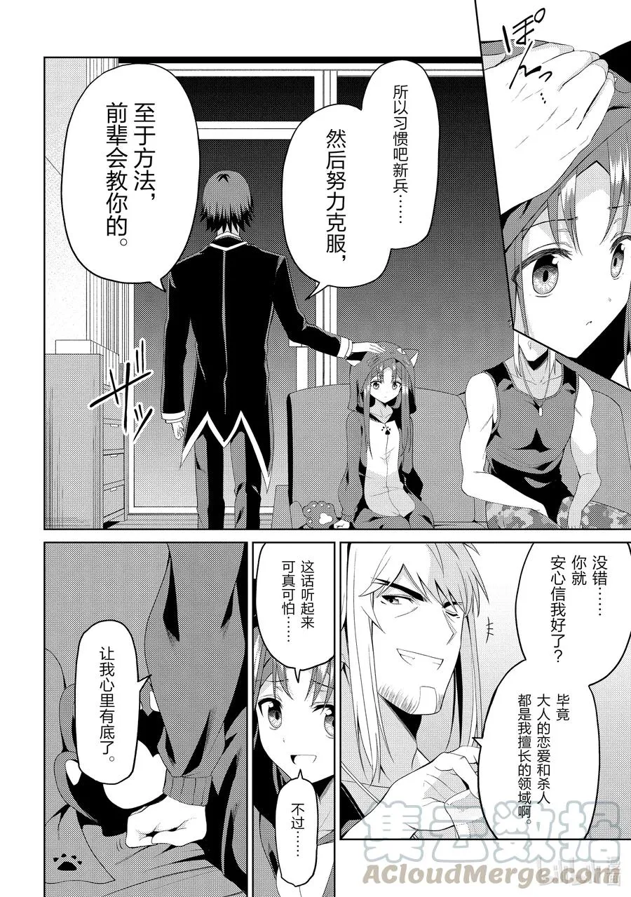 14 14 第37页