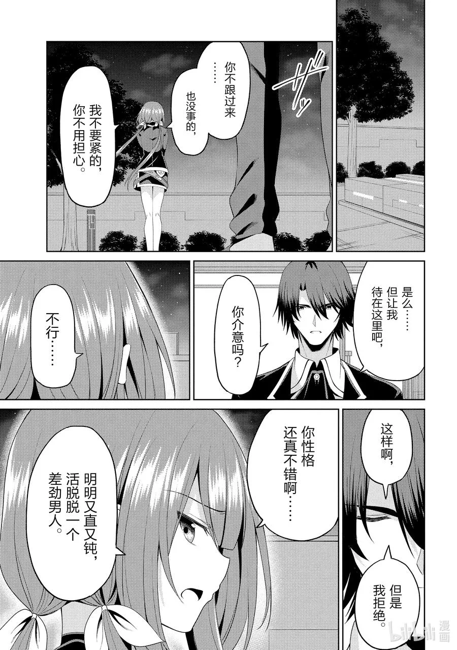 14 14 第38页
