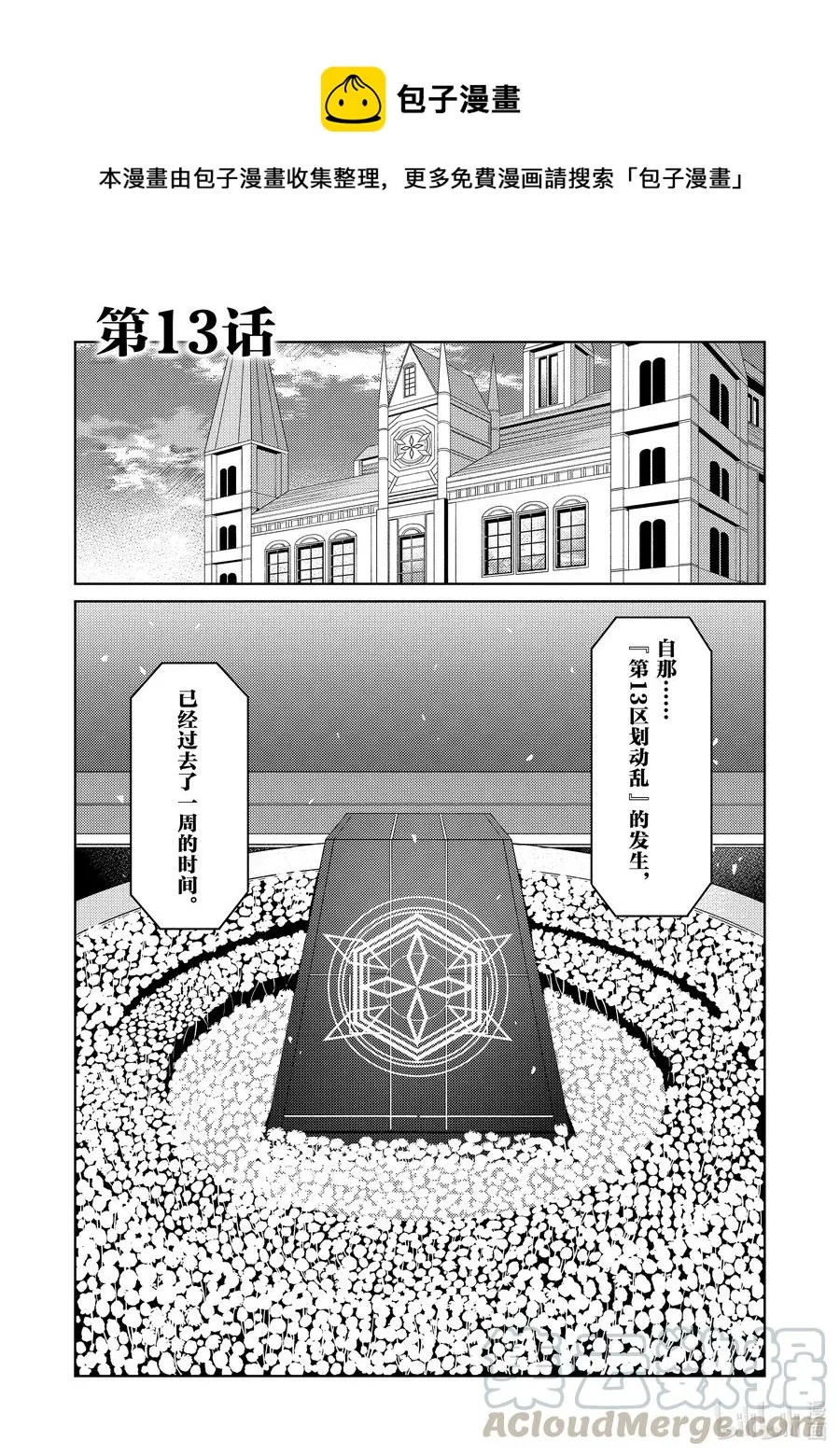 13 13 第1页