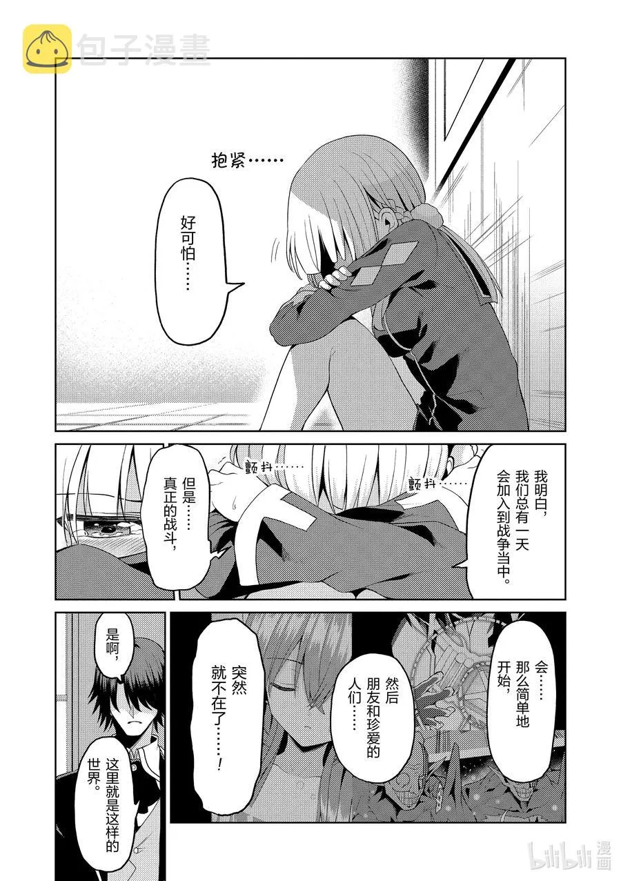 13 13 第8页