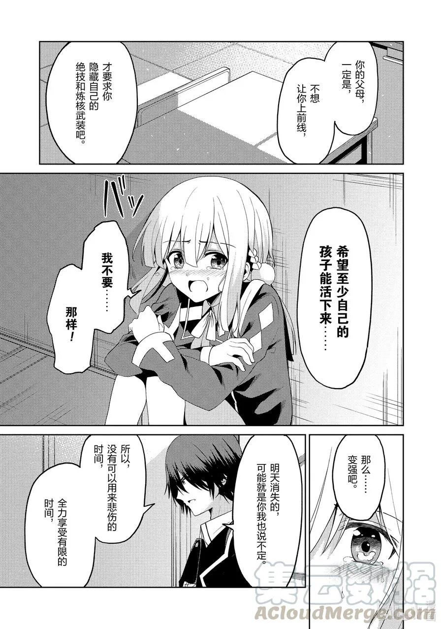 13 13 第9页