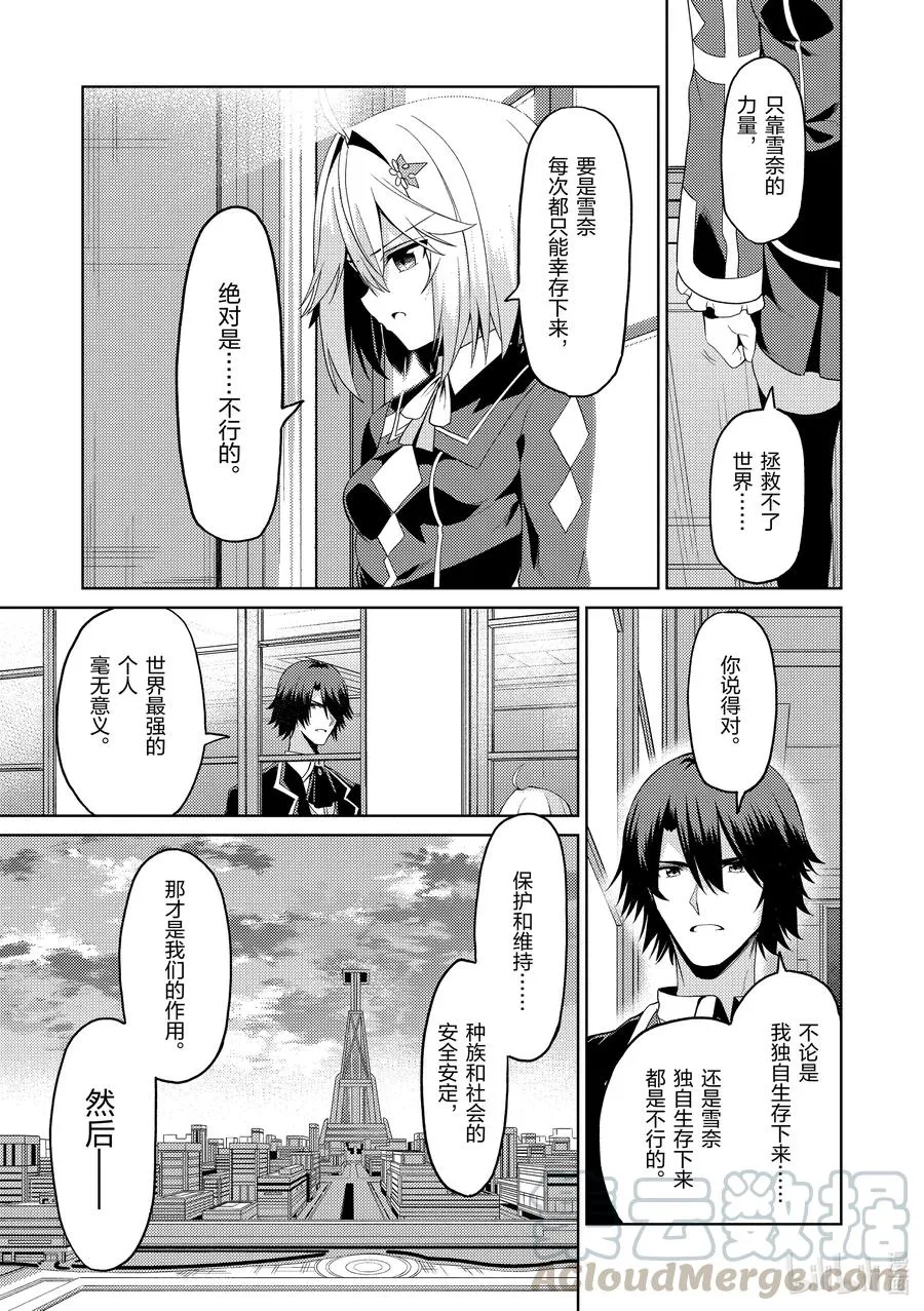 13 13 第11页
