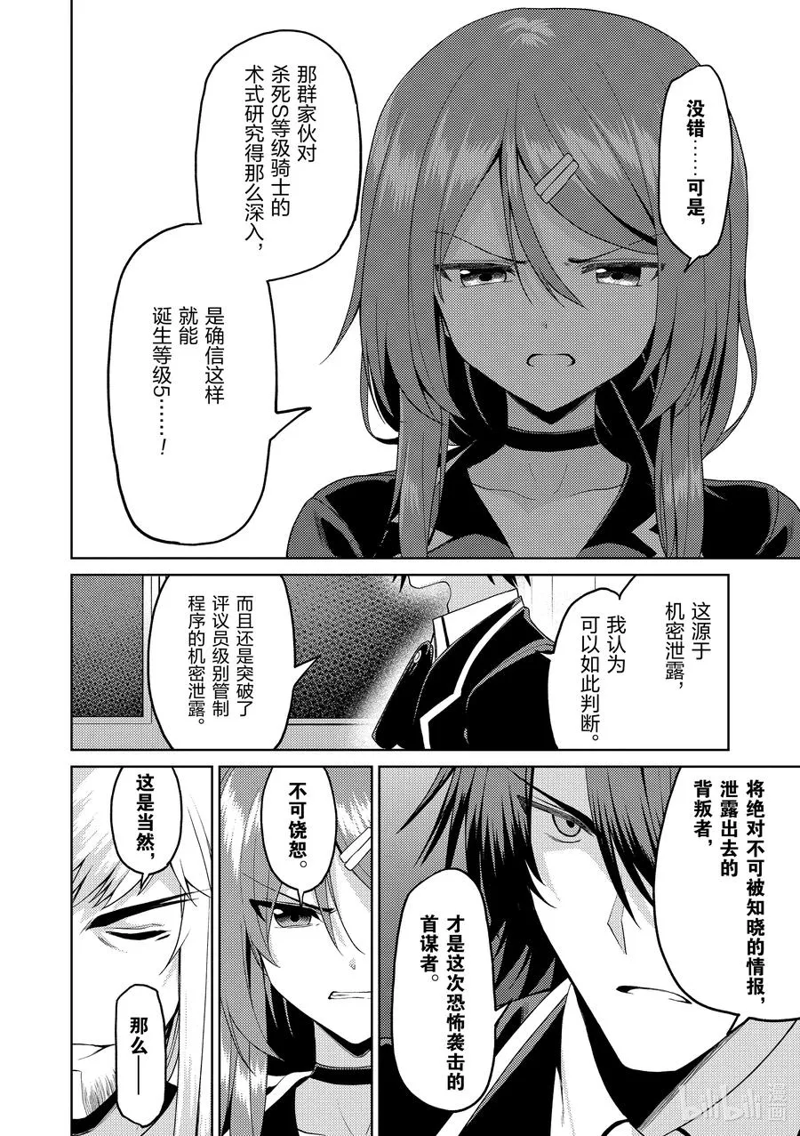 13 13 第26页