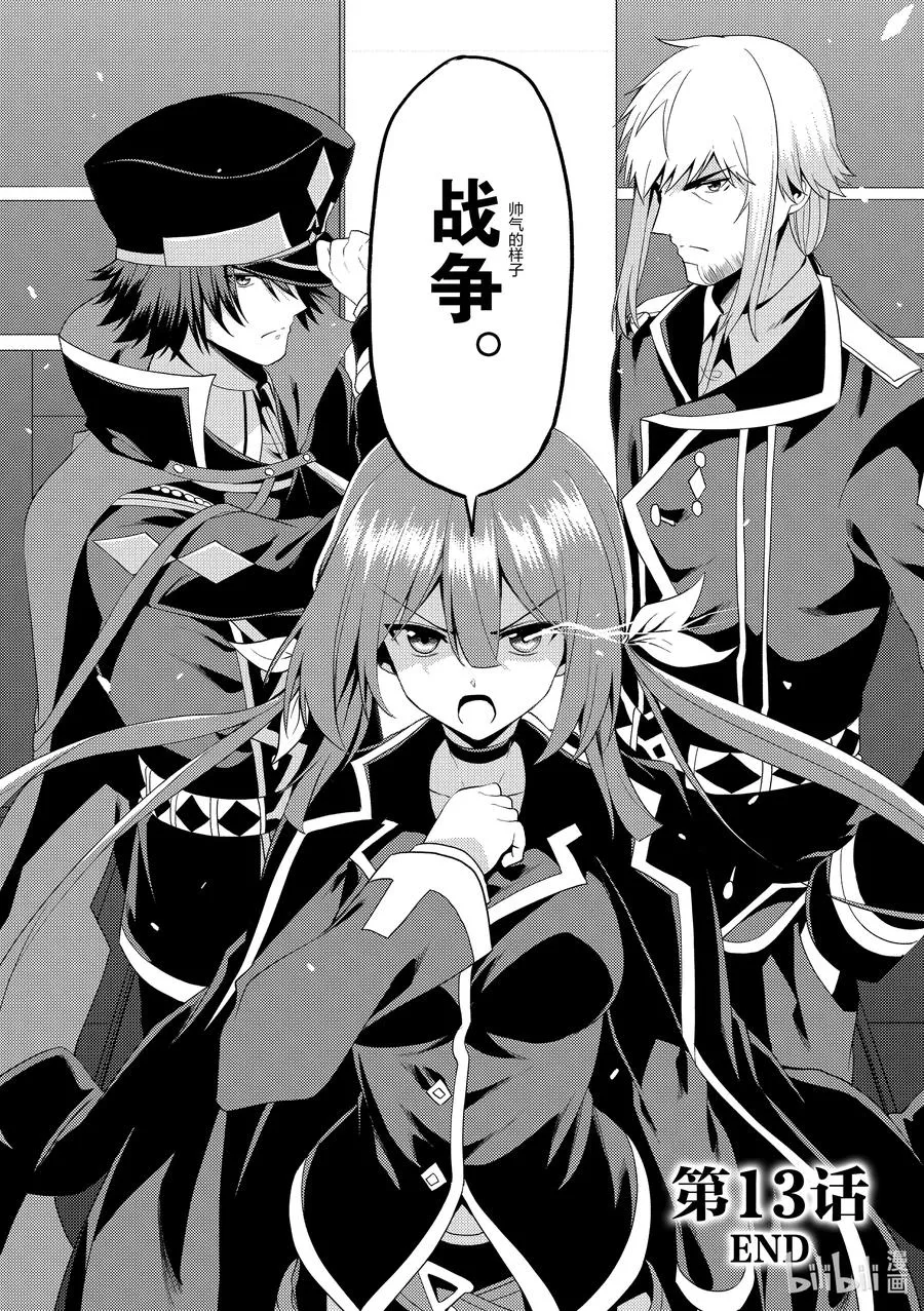 13 13 第36页
