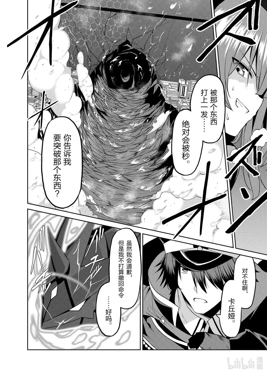 11 11 第38页