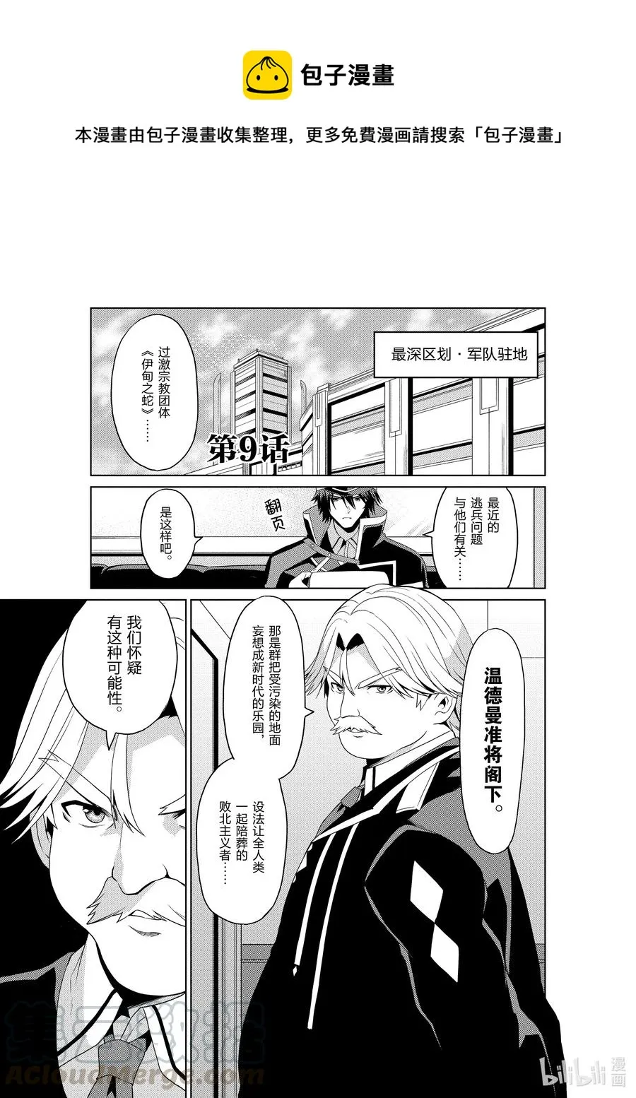 9 9 第1页