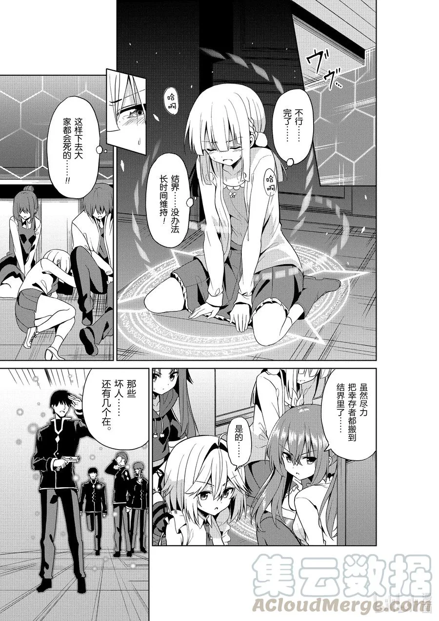 8 8 第7页