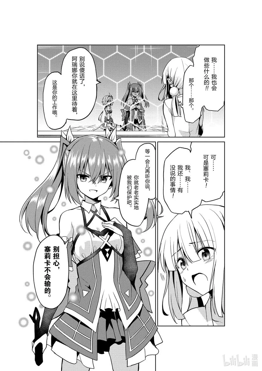 8 8 第15页