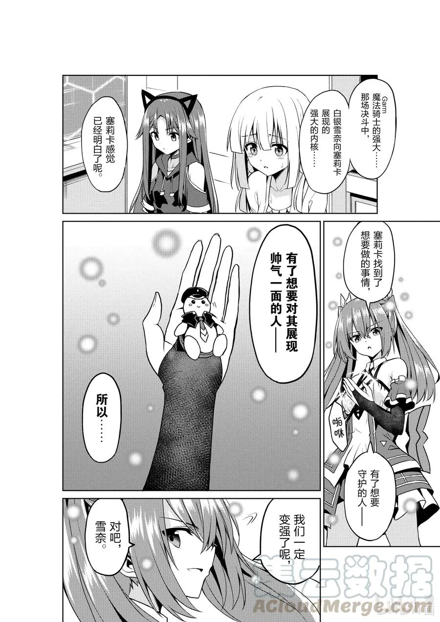 8 8 第16页