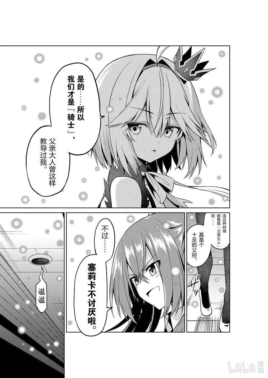 8 8 第17页