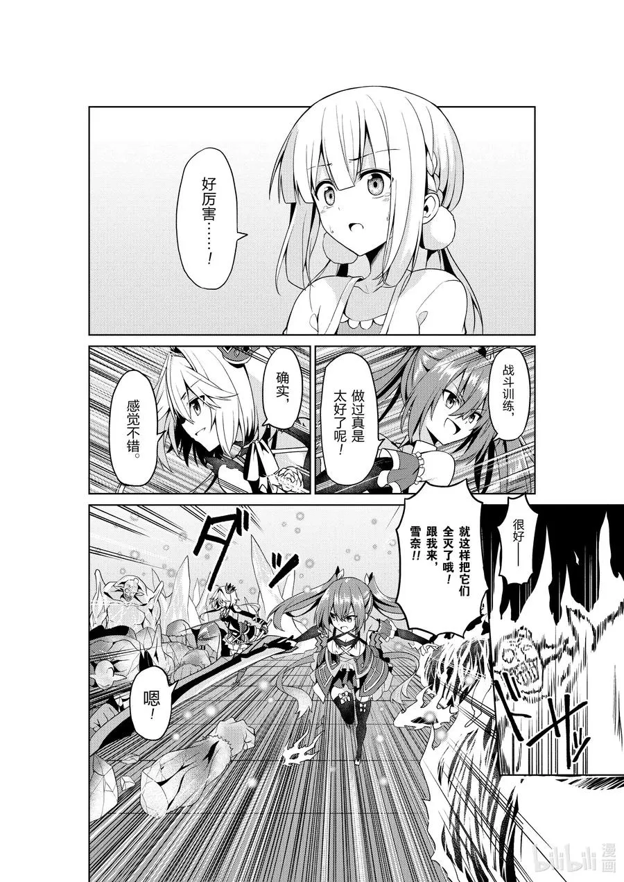 8 8 第26页