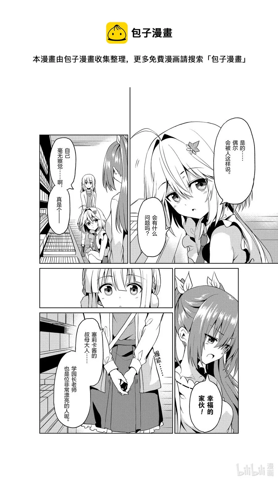 7 7 第14页