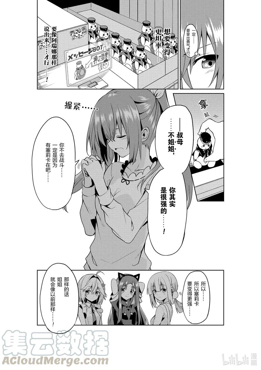 7 7 第23页
