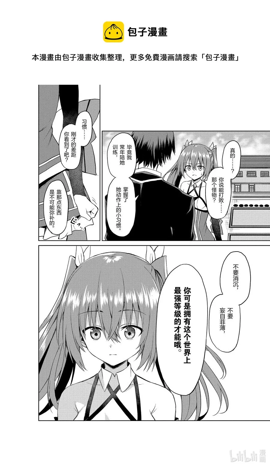 6 6 第24页