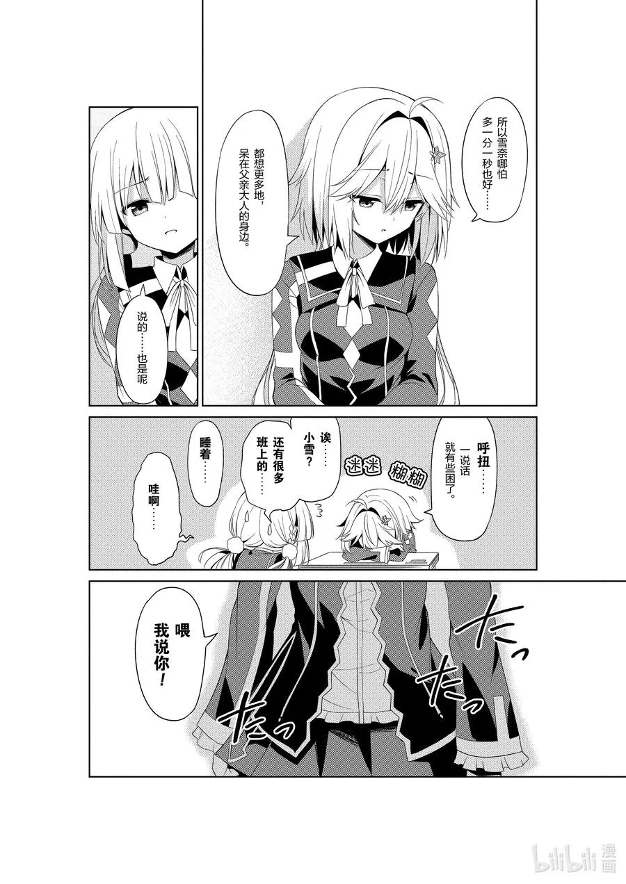 3 3 第6页