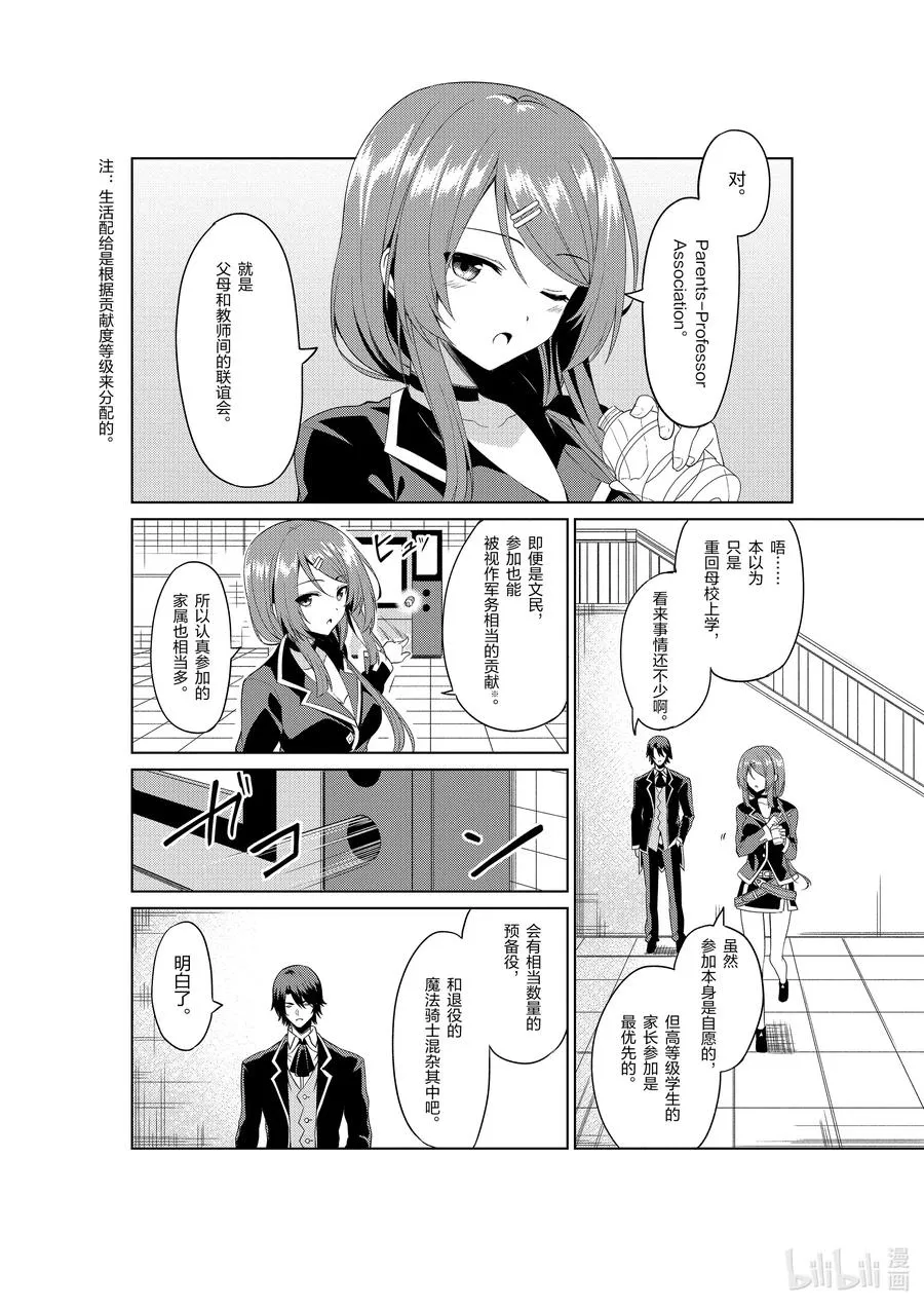 3 3 第8页