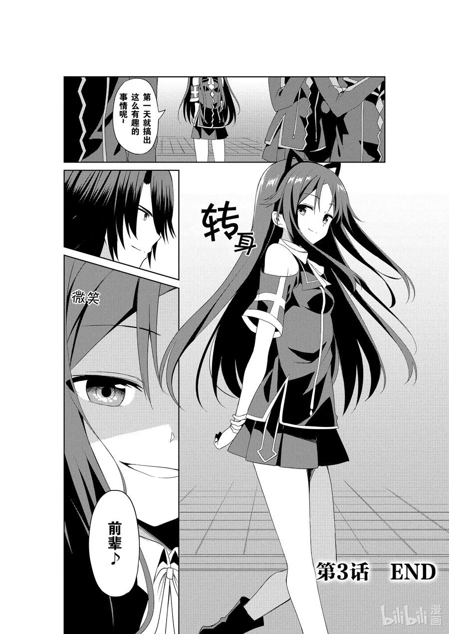 3 3 第30页