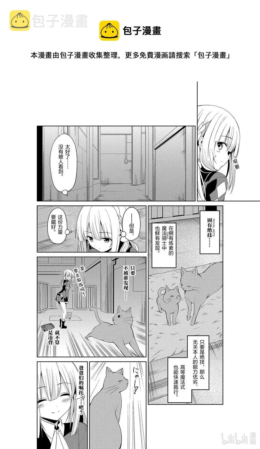 2 2 第8页