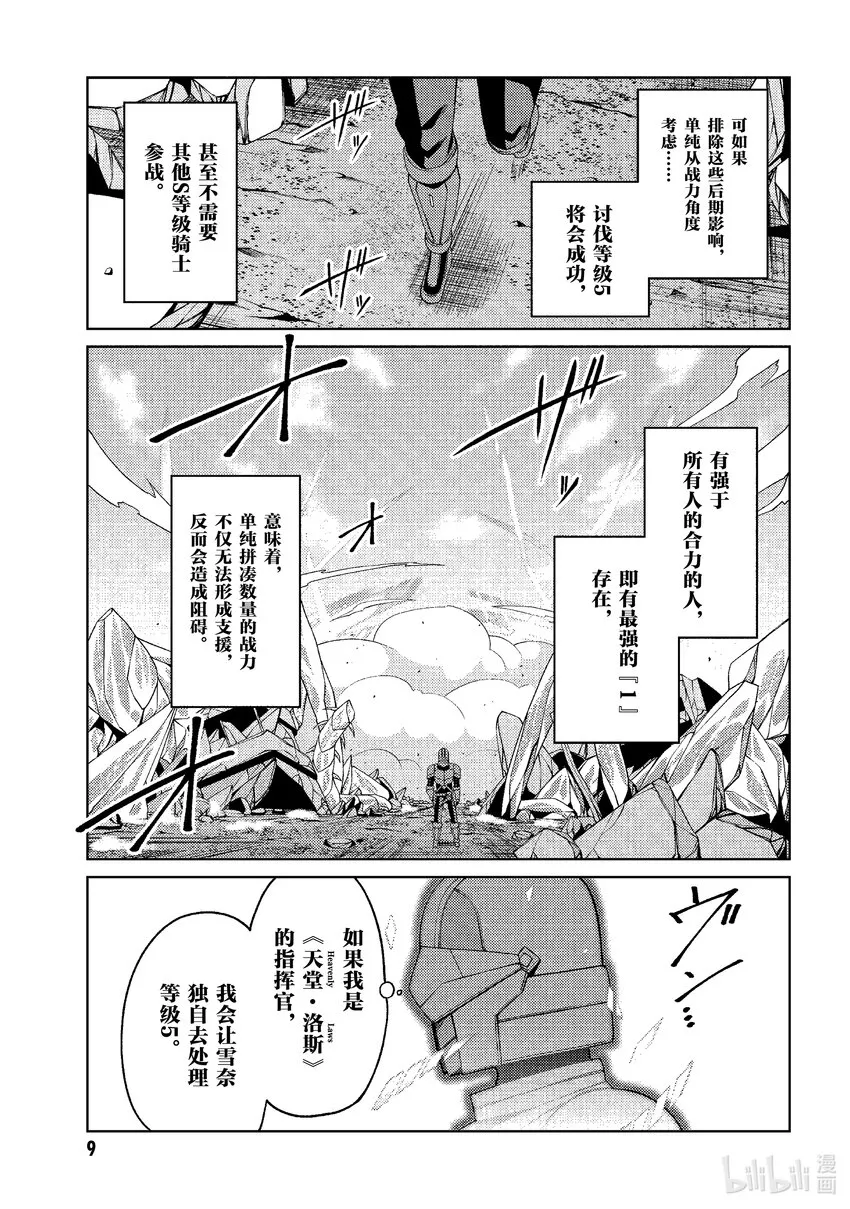 24 24 第8页