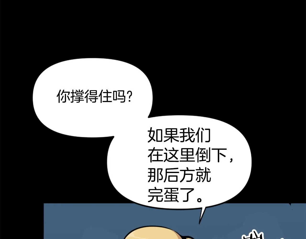 第56话 呼呼~二次元最喜欢啦！ 第13页