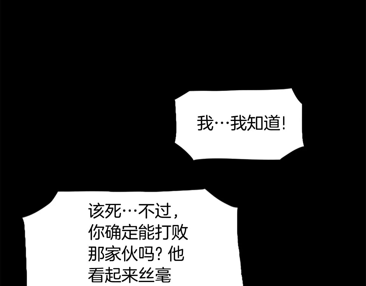 第56话 呼呼~二次元最喜欢啦！ 第15页